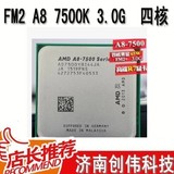 AMD 四核APU A8 7500 CPU散片集成R7显卡 65W 3.5GAMD A10 6800K