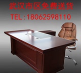 武汉大班台桌 老板经理总裁主管办公桌电脑桌 1.6米1.8米2米2.2米