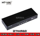 迈拓维矩 MT-2104HL HDMI口 KVM切换器 4路 自动 4进1出 高清配线