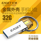 忆捷otg手机U盘32g创意USB3.0定制双插头安卓电脑两用优盘32gu盘