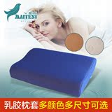 泰国乳胶枕头套橡胶枕护颈枕按摩保健枕枕芯天然颈椎枕乳胶枕套