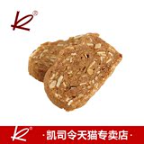 凯司令五谷杂粮片 上海特产手工曲奇饼干健康营养休闲零食糕点75g