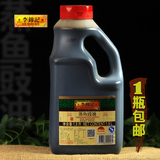 1桶包邮 李锦记 蒸鱼豉油1.9L大桶 清蒸鱼酱油1900ml