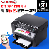 彩色激光打印机一体机施乐CM115w无线wifi打印复印扫描A4家用办公