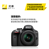 [转卖]分期购 尼康D3300套机18-105镜头单反相机