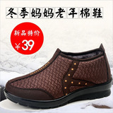 老北京布鞋女棉鞋新款冬季加厚加绒保暖妈妈鞋中老年平底防滑棉靴