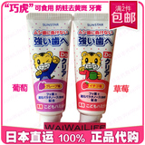 包邮日本代购宝宝巧虎婴幼儿童牙膏天然可吞咽防蛀去黄斑70g多味