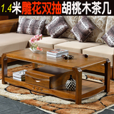 胡桃木茶几沙发电视柜茶桌 全实木家具现代中式雕花1.4米抽屉储物
