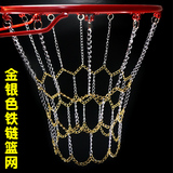 双色金属篮网 篮球网篮圈网 铁链篮球网镀锌铁链篮框网