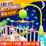 遥控床铃宝宝音乐旋转床头铃新生儿床挂摇铃婴儿玩具0-6-12个月