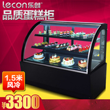 乐创蛋糕柜1.5米风冷保鲜冷藏展示直角弧形陈列商用日式常溫冰柜
