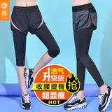 韩国春夏跑步健身房瑜伽服速干假两件运动裤女紧身打底七分九分裤