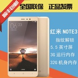 Xiaomi/小米 红米Note3高配版双网通移动联通4G版双卡双待3G运行