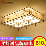 新中式吸顶灯长方形led中式灯具客厅灯手绘布艺铁艺卧室灯饰餐厅