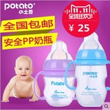 小土豆宽口径PP奶瓶带手柄吸管婴儿用品可爱蛋型宝宝自动奶瓶包邮