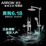 ARROW箭牌淋浴花洒套装 浴室淋雨喷头全铜龙头沐浴淋浴器A82990C