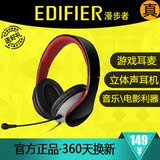 Edifier/漫步者 K830台式电脑耳机带话筒头戴式语音耳麦2米长线潮