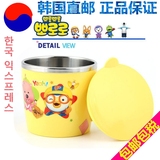 正品韩国进口宝露露不锈钢水杯牛奶杯子宝宝儿童餐具带盖防烫杯带