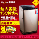 Whirlpool/惠而浦 WB80803 8公斤波轮全自动洗衣机 大容量超节能