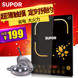 SUPOR/苏泊尔 SDHCB9E45-210家用超薄触摸屏电磁炉便携正品特价
