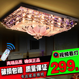 聚宝盆豪华水晶客厅灯简约现代大气长方形卧室LED吸顶灯餐厅灯饰