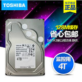 Toshiba/东芝 MD04ABA400V4tb台式硬盘4T监控硬盘7200转128M缓存