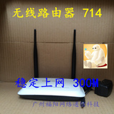 二手 磊科NW714 300M无线路由器 穿墙型 双5DB天线 WIFI 包邮