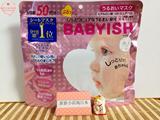 包邮现货日本高丝babyish婴儿肌 面膜 无添加 滋润保湿 粉色 50片