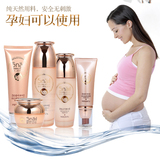 期护肤品产后纯天然套装孕妇专用补水保湿美白祛斑化妆品正品哺乳