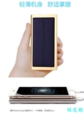 苹果6sp超薄太阳能移动电源20000毫安乐视充电宝通用大容量小米5