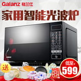 Galanz/格兰仕 HC-83203FB智能家用微波炉光波炉烤箱23升L正品