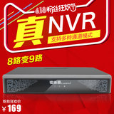 网络硬盘录像机高清数字监控录像机 8路NVR监控主机1080P带ONVIF