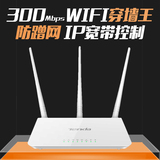 tenda腾达网络F3家用智能无线路由器wifi穿墙王光纤宽带300M送线