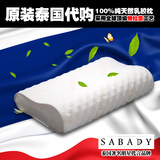 泰国sabady萨贝缔纯天然乳胶枕头护颈枕芯按摩枕高低枕防打鼾落枕