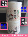 日本代购 新版盛田屋玉兴豆乳豆腐面膜美白保湿敏感可用150g包邮