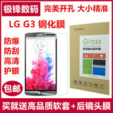完美覆盖 LG G3钢化膜 V10钢化膜 D858 D857贴膜 LGV10膜 F460膜
