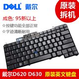 戴尔Dell 原装 D620 D630 笔记本拆机 英文键盘95新 星锐数码配件