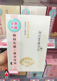 台灣代購我的美麗日記皇家珍珠面膜2015新版防偽 4盒包郵 可混搭