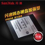闪迪i100 64G 2.5寸固态硬盘 SSD笔记本台式机用 写200 零通电