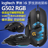 Logitech/罗技G502机械鼠标 专业游戏鼠标宏编程守望先锋LOL鼠标