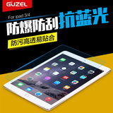 苹果iPad4钢化膜ipad2贴膜IPAD3钢化玻璃膜平板4高清抗蓝光保护膜