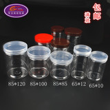 批发塑料罐子透明密封罐 pet塑料罐食品罐饼干罐曲奇罐花茶包装罐