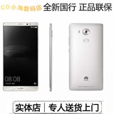 Huawei/华为 mate8 移动/公开/电信/全网通 专柜正品 原封现货