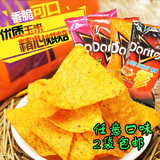 2袋包邮台湾进口版 多力多滋 玉米片膨化薯片食品零食小吃