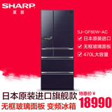 Sharp/夏普 SJ-GF60W-AC 470L 日本原装净离子群多门式变频冰箱