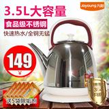 Joyoung/九阳 JYK-35C01电水壶热水壶电热水壶大容量304不锈钢