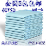 成人护理垫60*90床垫婴儿隔尿垫产妇看护垫老人纸尿裤卫生垫中单
