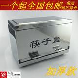包邮加厚优质不锈钢沥水筷子盒消毒笼子筒食堂酒店专用塑料吸管盒