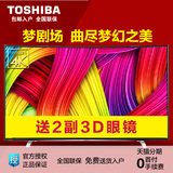 [分期0元购]Toshiba/东芝 65U8500C  65英寸曲面4K智能安卓3D电视