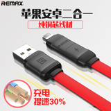 Remax 二合一手机数据线 iPhone6S/5小米三星mico苹果安卓充电线